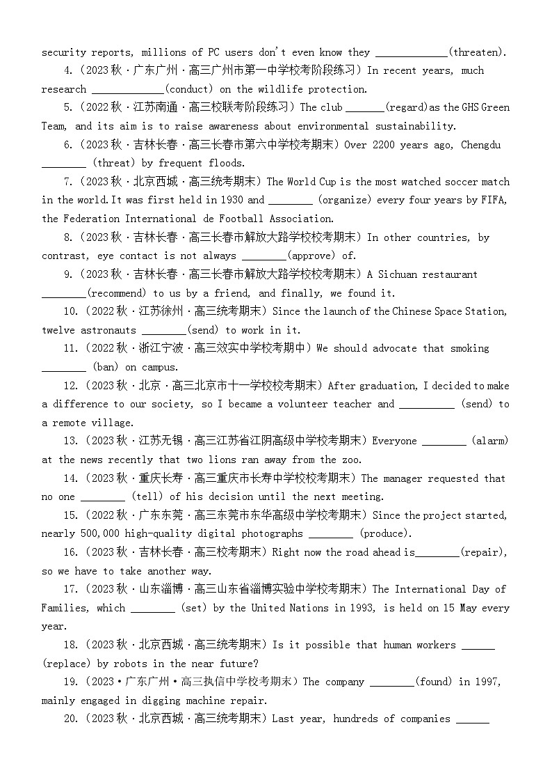 高中英语2023新高考被动语态专项练习（真题+模考）（附参考答案和解析）第2页