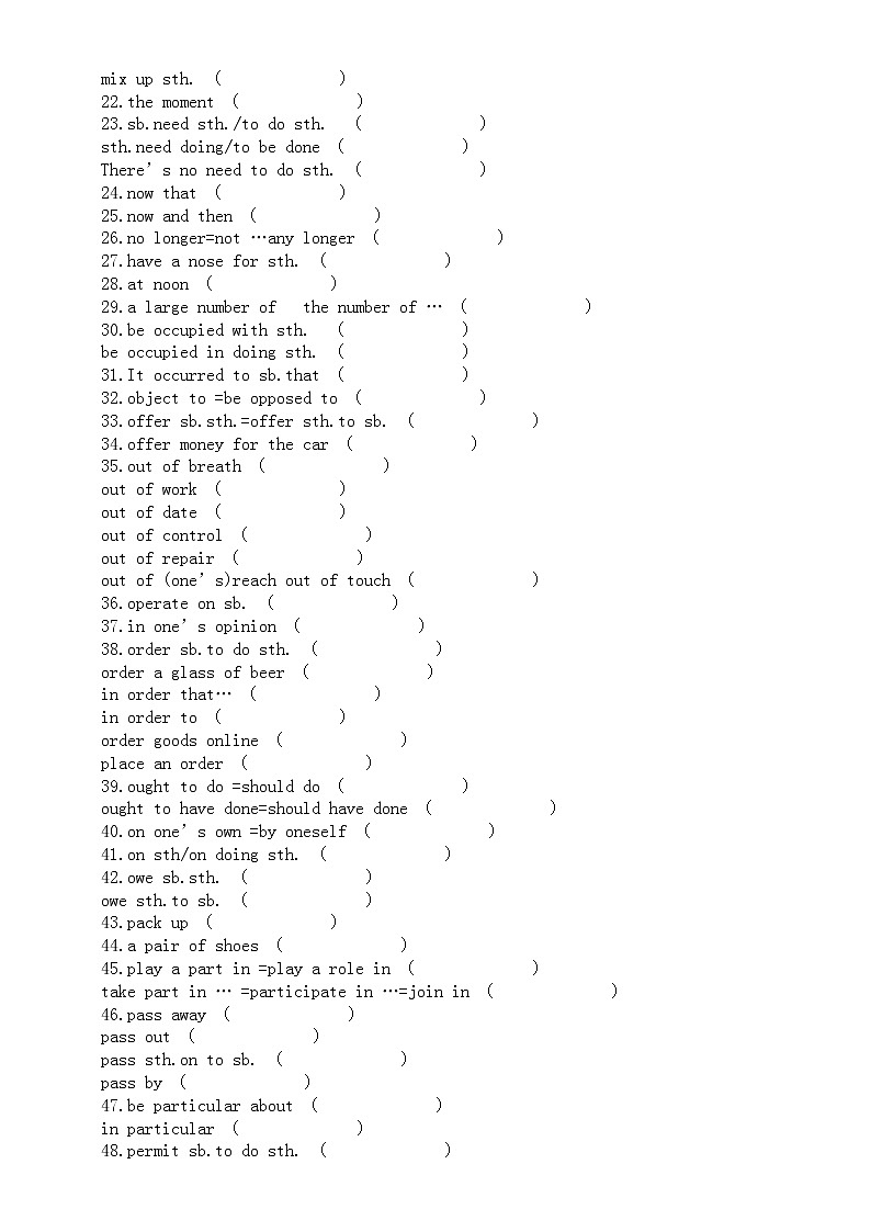 高中英语高考复习短语英译汉专项练习4（共100组，附参考答案）第2页
