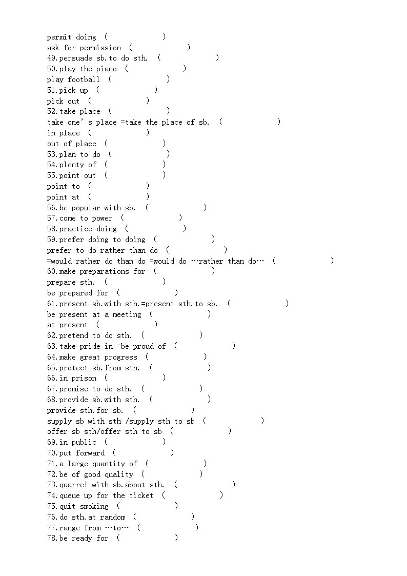 高中英语高考复习短语英译汉专项练习4（共100组，附参考答案）第3页