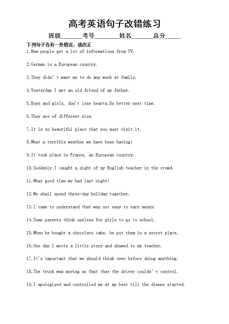 高中英语高考复习句子改错练习（共100题，附参考答案和方法指导）第1页