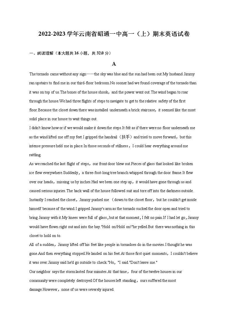 2022-2023学年云南省昭通一中高一（上）期末英语试卷（含解析）01
