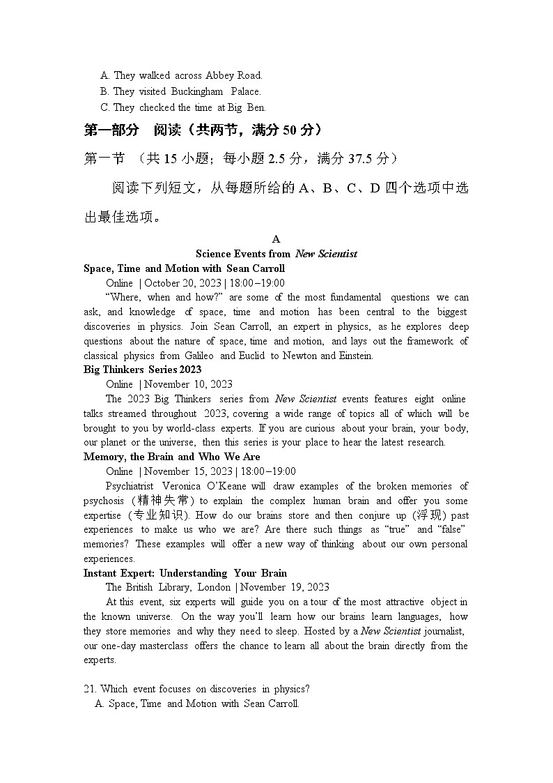 山东省新泰市第一中学东校2022-2023学年高二下学期第一次质量检测英语试题03