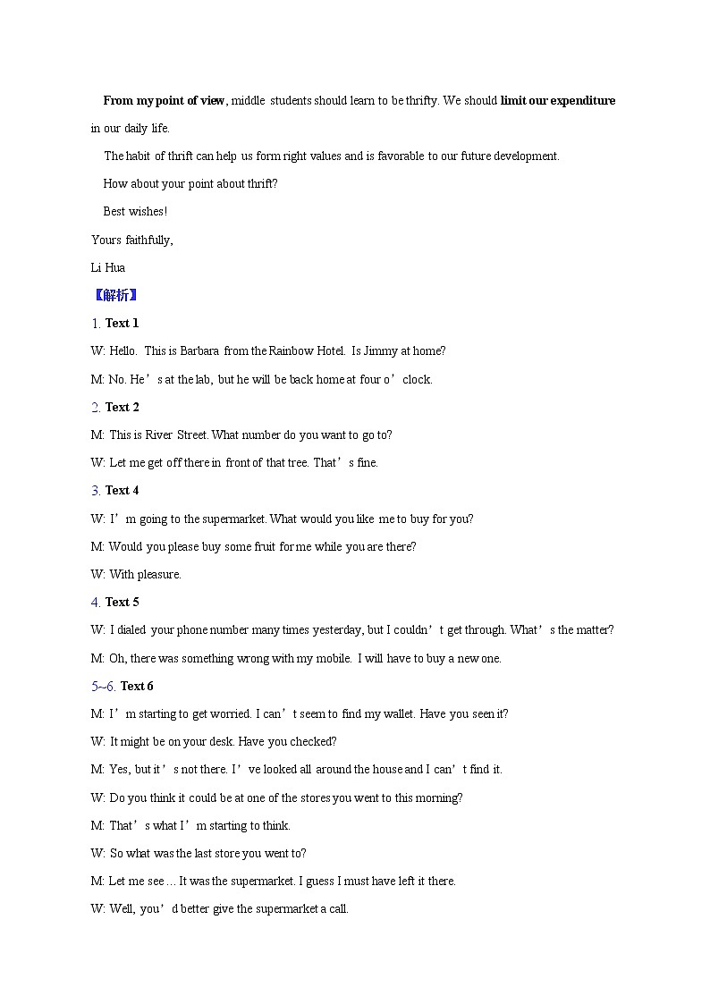 云南省怒江州泸水市怒江新城新时代中学2022-2023学年高二上学期期末考试英语试题03