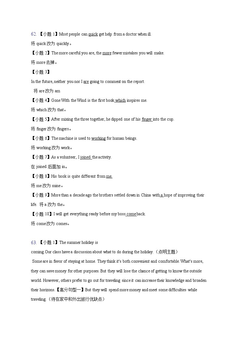 云南省怒江州泸水市怒江新城新时代中学2022-2023学年高二上学期期末考试英语试题02