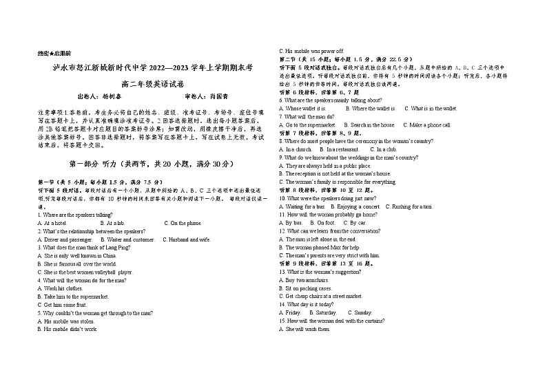 云南省怒江州泸水市怒江新城新时代中学2022-2023学年高二上学期期末考试英语试题01