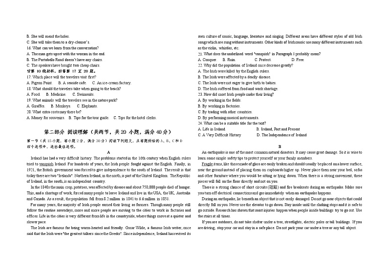 云南省怒江州泸水市怒江新城新时代中学2022-2023学年高二上学期期末考试英语试题02