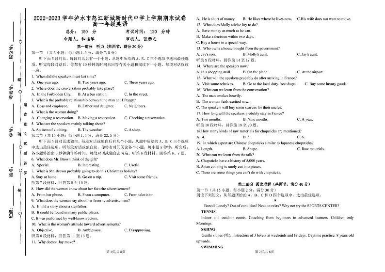 云南省怒江州泸水市怒江新城新时代中学2022-2023学年高一上学期期末考试英语试题01