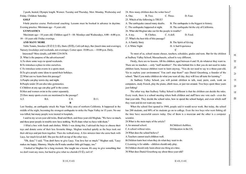 云南省怒江州泸水市怒江新城新时代中学2022-2023学年高一上学期期末考试英语试题02