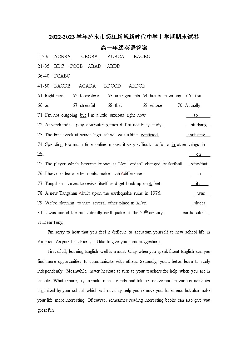 云南省怒江州泸水市怒江新城新时代中学2022-2023学年高一上学期期末考试英语试题01