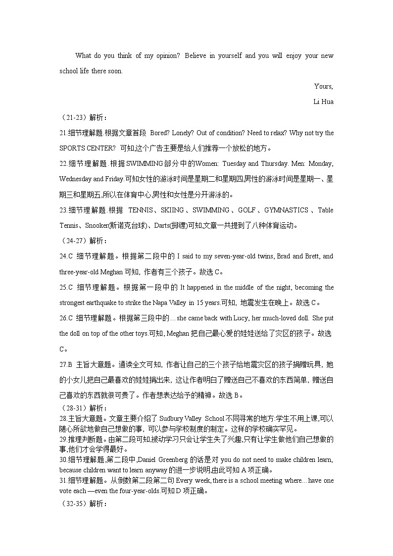 云南省怒江州泸水市怒江新城新时代中学2022-2023学年高一上学期期末考试英语试题02