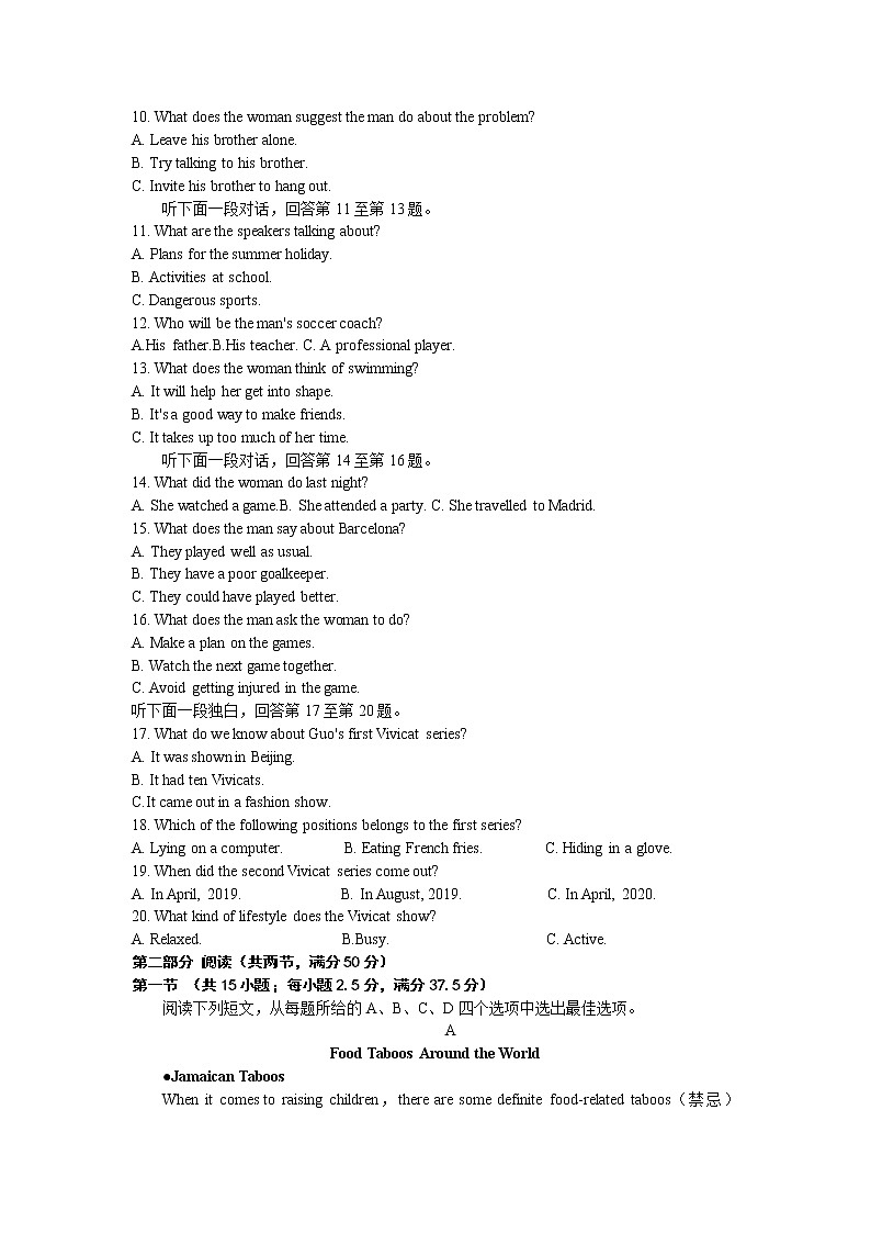 重庆市巴蜀中学2022-2023学年高三下学期高考适应性月考卷（七）英语试题第2页