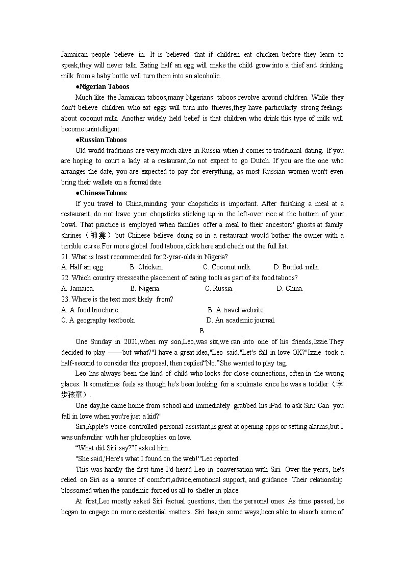 重庆市巴蜀中学2022-2023学年高三下学期高考适应性月考卷（七）英语试题第3页