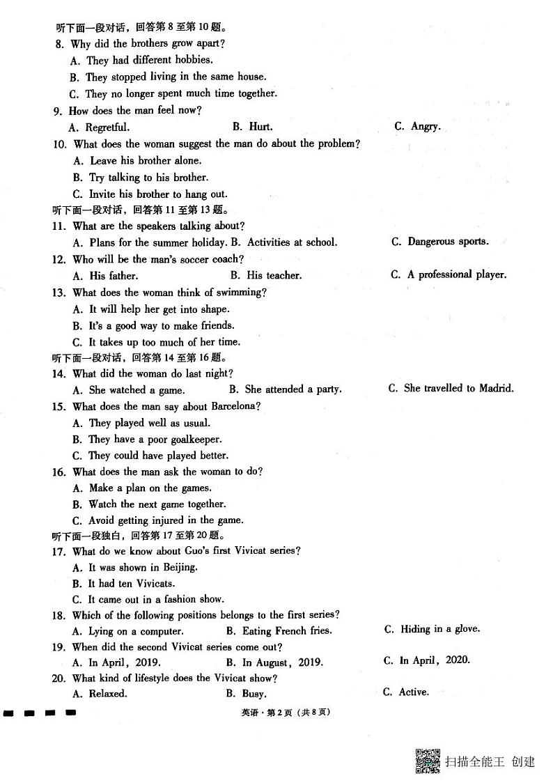 2023重庆市巴蜀中学高三下学期高考适应性月考卷（七）英语PDF版无答案第2页