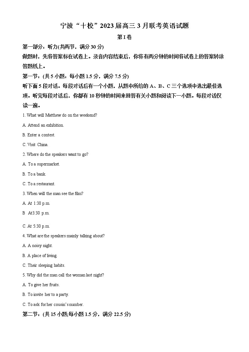 2023宁波十校高三下学期3月联考试题英语含解析（含听力）01