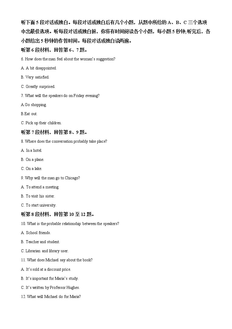 2023宁波十校高三下学期3月联考试题英语含解析（含听力）02