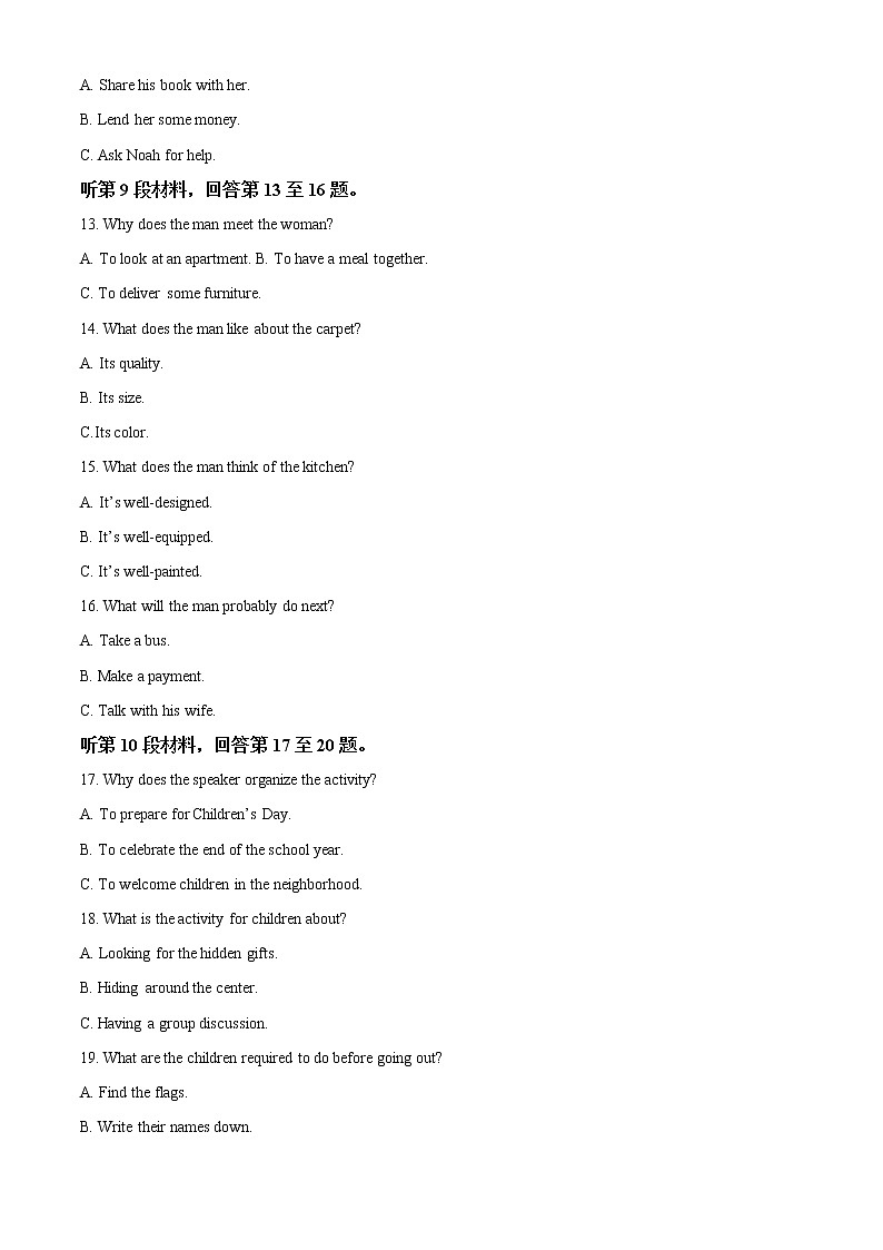 2023宁波十校高三下学期3月联考试题英语含解析（含听力）03