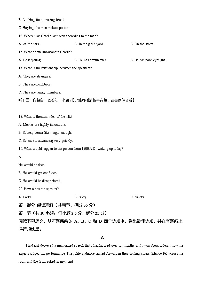 2022届浙江省宁波市高三下学期高考模拟考试（二模）英语试卷无答案第3页