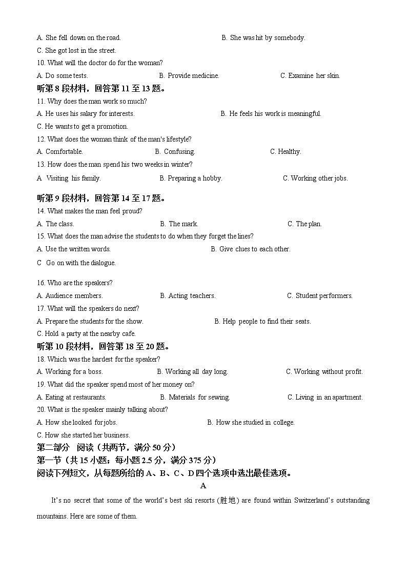 2023安庆高三模拟考试（二模）英语含答案02