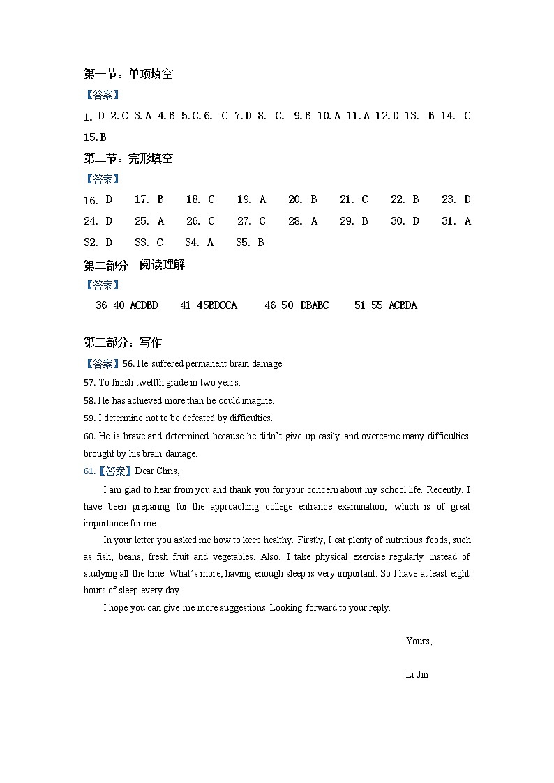 2023天津市培杰中学高三上学期期末英语试卷01