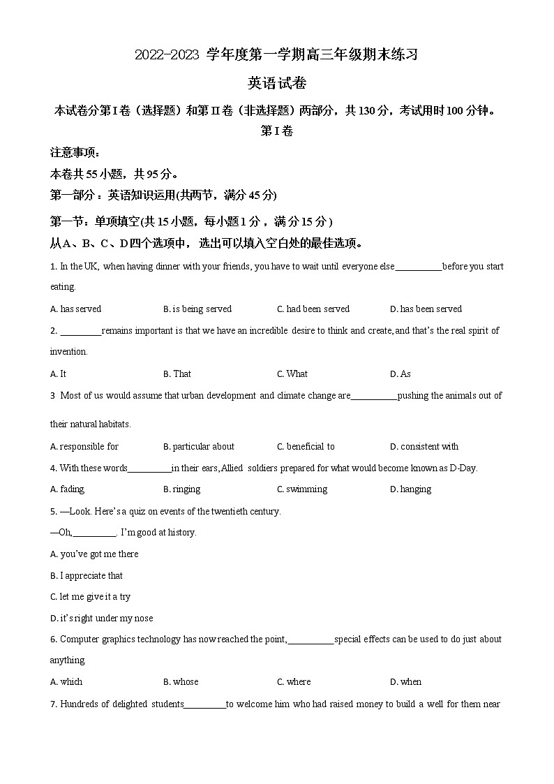 2023天津市培杰中学高三上学期期末英语试卷01