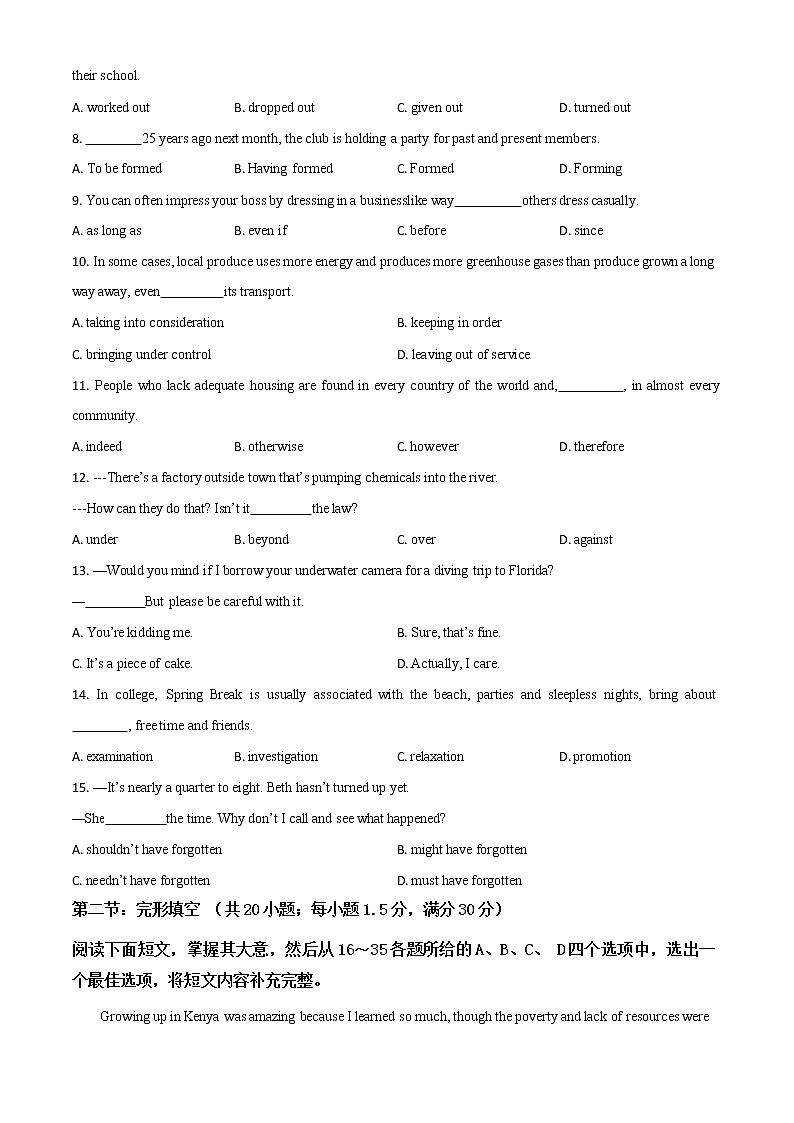 2023天津市培杰中学高三上学期期末英语试卷02
