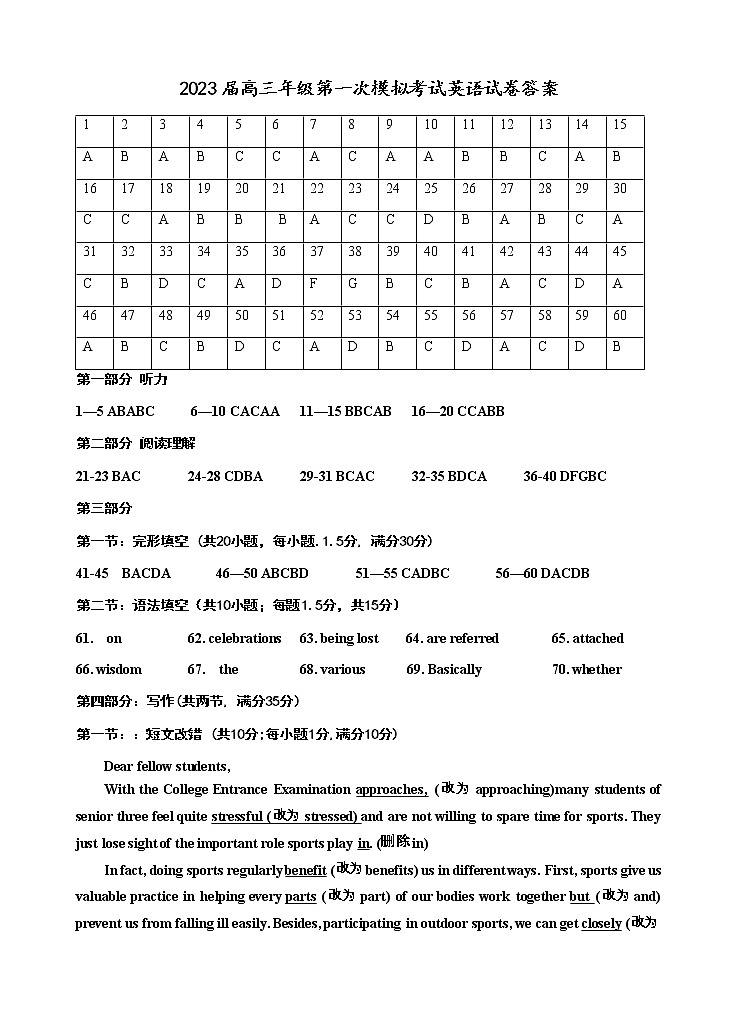 2023银川一中高三下学期第一次模拟考试英语Word含答案听力02