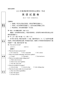 2023银川一中高三下学期第一次模拟考试英语Word含答案听力