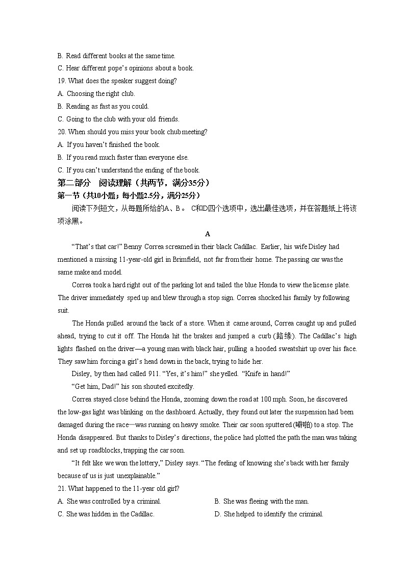 2022浙江省稽阳联谊学校高三下学期4月联考试题英语含解析03