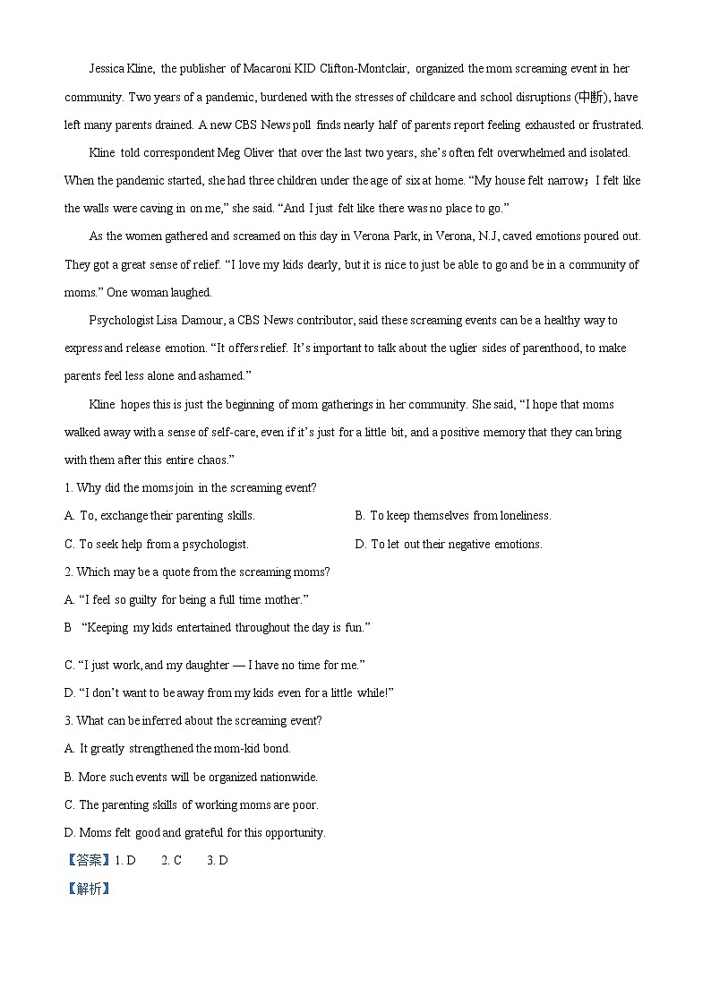 2022金华十校高三下学期4月模拟考试英语试卷含解析03