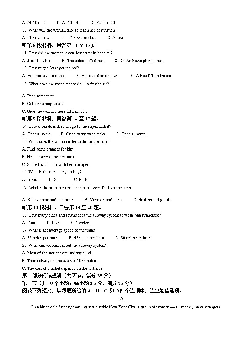 2022金华十校高三下学期4月模拟考试英语试卷含解析02
