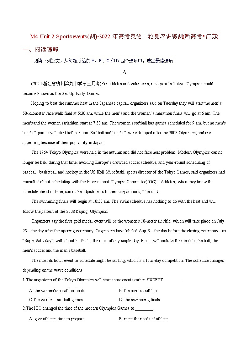 高中英语高考M4 Unit 2 Sports events(测)-2022年高考英语一轮复习讲练测(新高考•江苏)(原卷)第1页