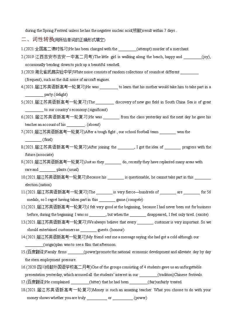 高中英语高考M4 Unit 2 Sports events(练)-2022年高考英语一轮复习讲练测(新高考•江苏)(原卷)第2页