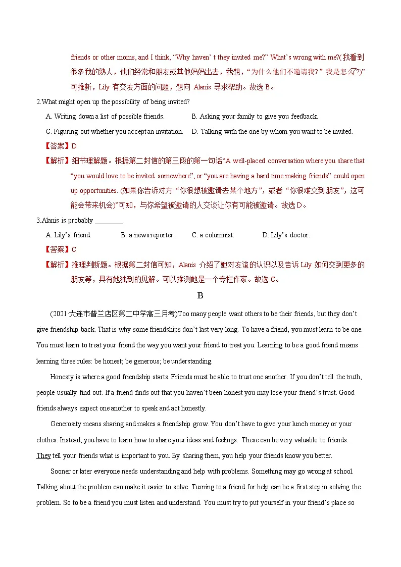 高中英语高考M5 Unit 1 Getting along with others(测)-2022年高考英语一轮复习讲练测(新高考•江苏)(解析)第2页