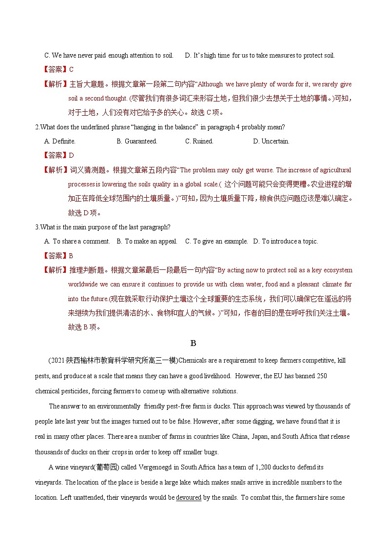 高中英语高考M5 Unit 2 The environment(测)-2022年高考英语一轮复习讲练测(新高考•江苏)(解析)第2页