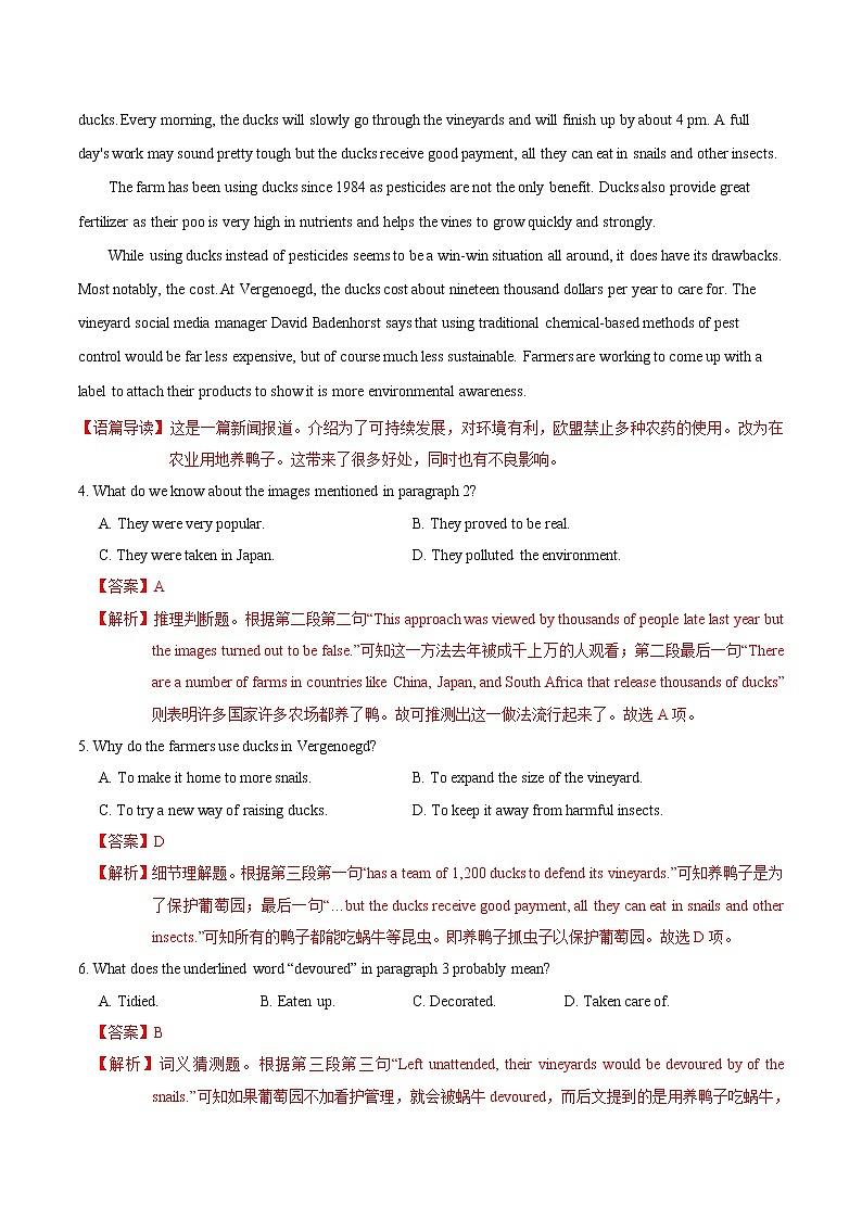 高中英语高考M5 Unit 2 The environment(测)-2022年高考英语一轮复习讲练测(新高考•江苏)(解析)第3页
