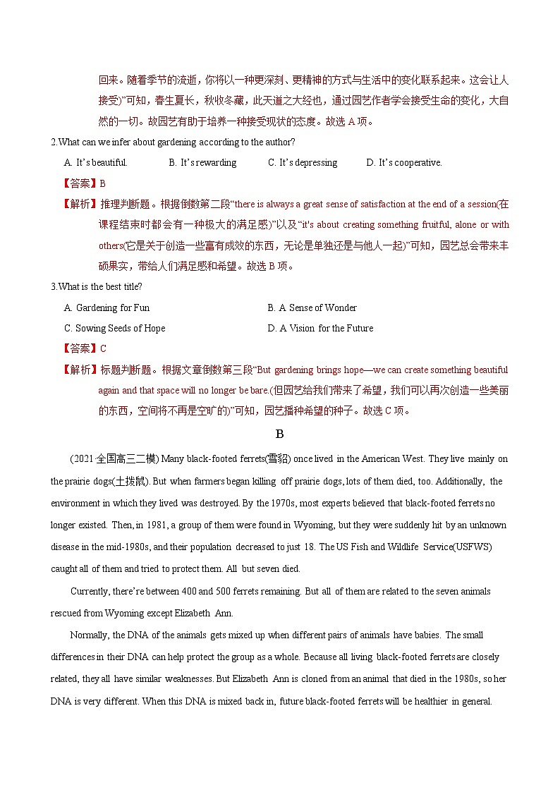 高中英语高考M5 Unit 3 Science and nature(测)-2022年高考英语一轮复习讲练测(新高考•江苏)(解析)第2页