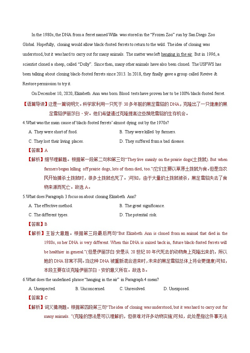 高中英语高考M5 Unit 3 Science and nature(测)-2022年高考英语一轮复习讲练测(新高考•江苏)(解析)第3页