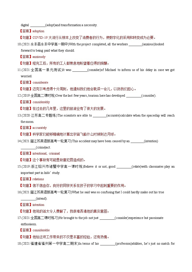 高中英语高考M5 Unit 3 Science and nature(练)-2022年高考英语一轮复习讲练测(新高考•江苏)(解析)第3页