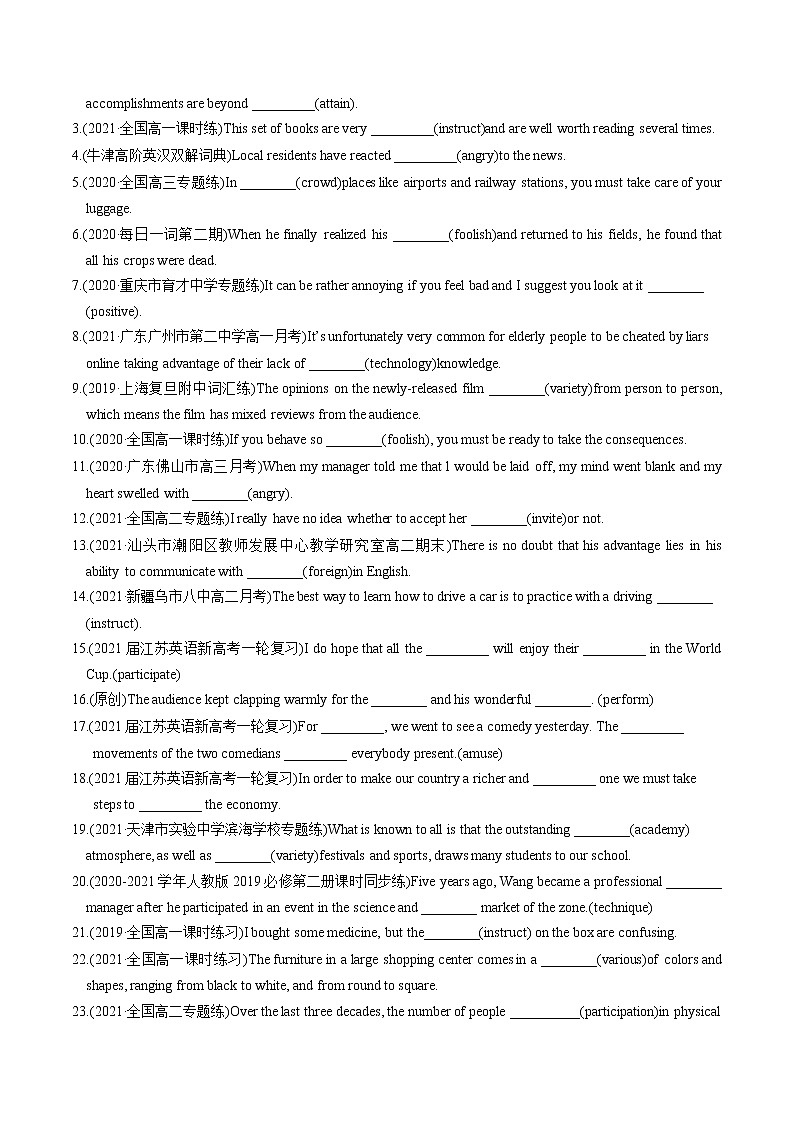 高中英语高考M6 Unit 1 Laughter is good for you(练)-2022年高考英语一轮复习讲练测(新高考•江苏)(原卷)第2页