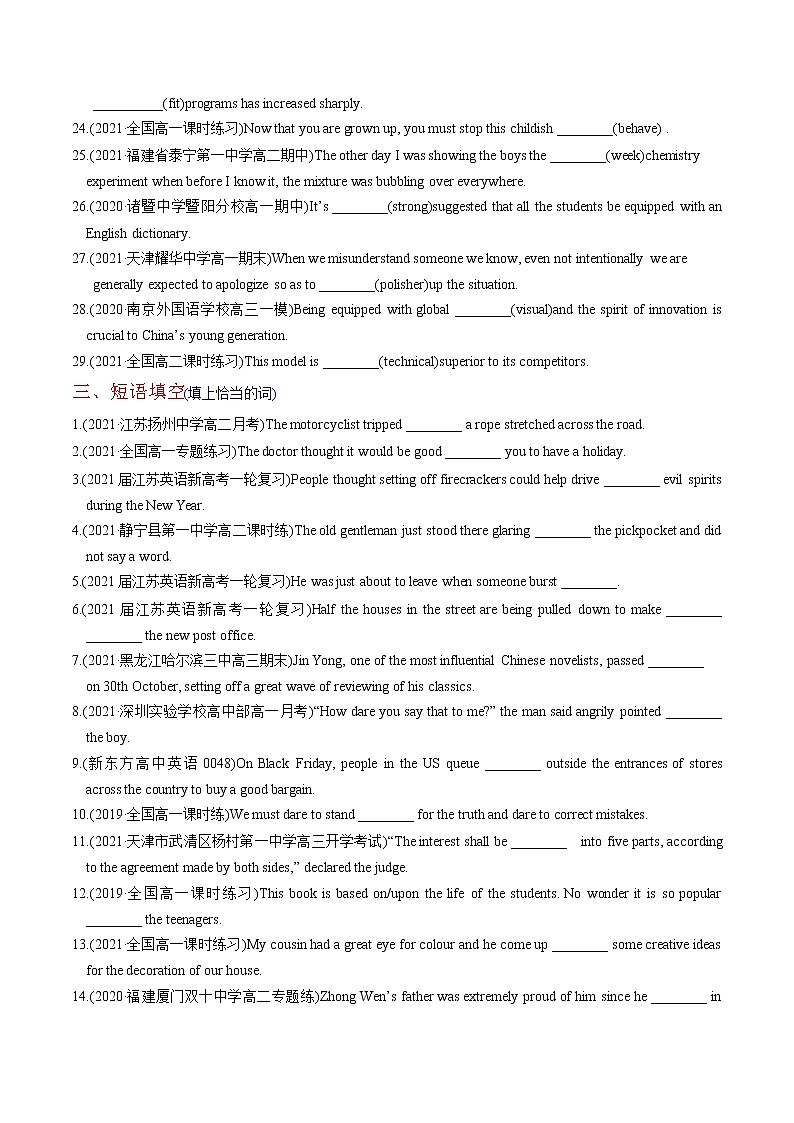 高中英语高考M6 Unit 1 Laughter is good for you(练)-2022年高考英语一轮复习讲练测(新高考•江苏)(原卷)第3页
