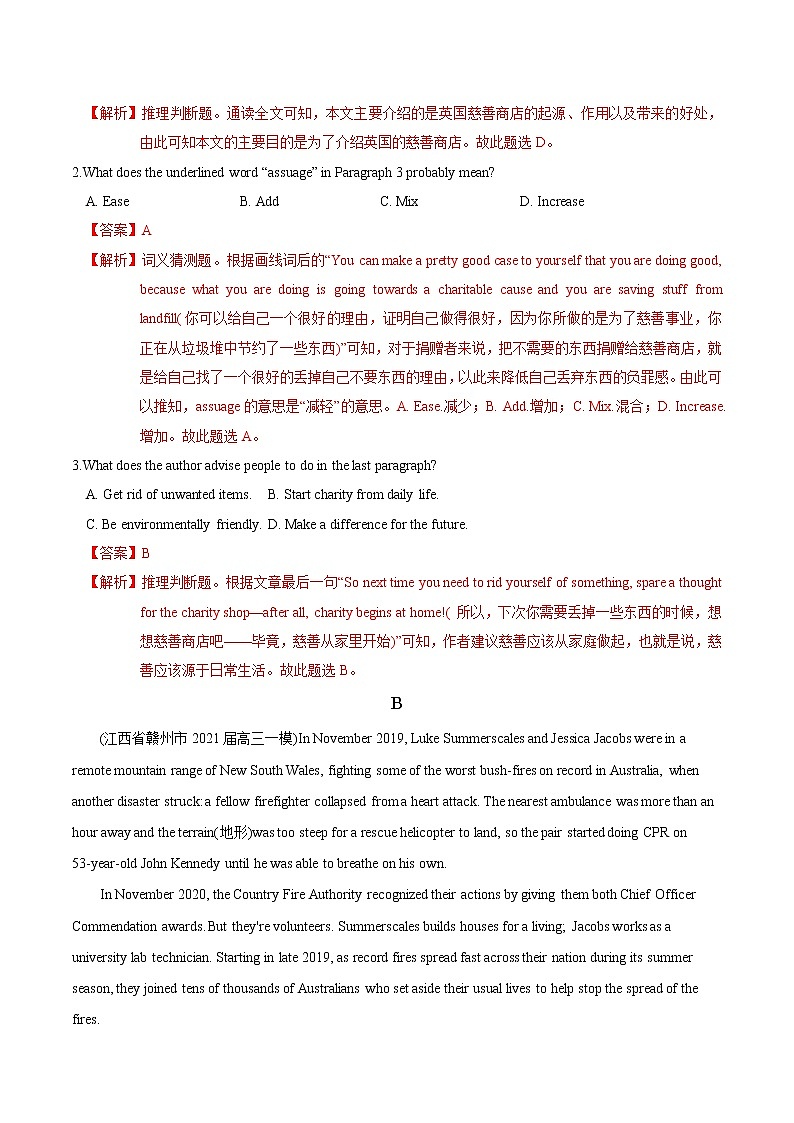 高中英语高考M6 Unit 4 Helping people around the world(测)-2022年高考英语一轮复习讲练测(新高考•江苏)(解析)第2页