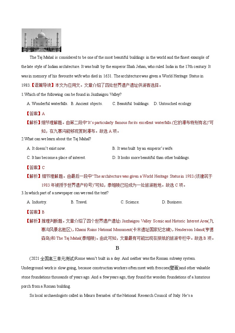高中英语高考M3 Unit 3 Back to the past(测)-2022年高考英语一轮复习讲练测(新高考•江苏)(解析)第2页