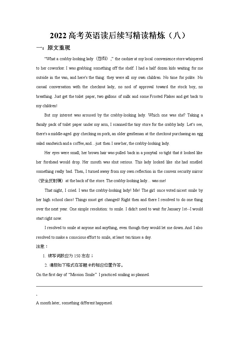 高中英语高考2022高考英语读后续写精读精炼（八）含答案解析第1页