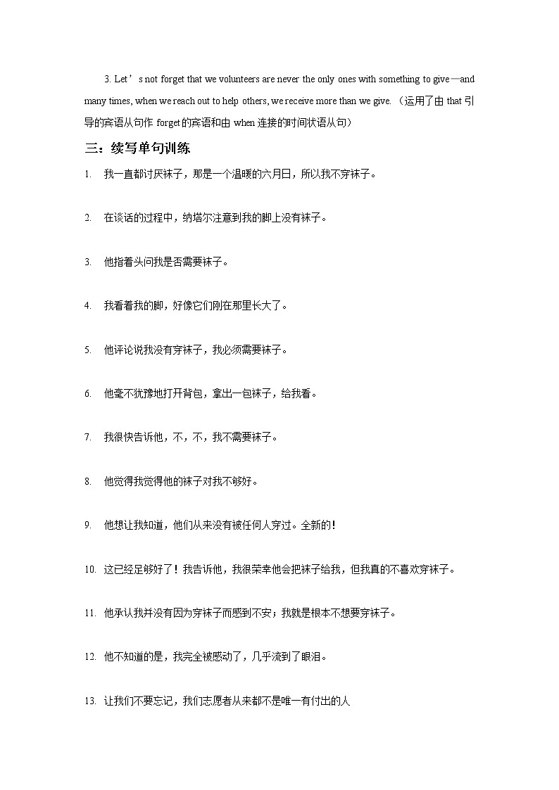 高中英语高考2022高考英语读后续写精读精炼（十二）含答案解析第3页