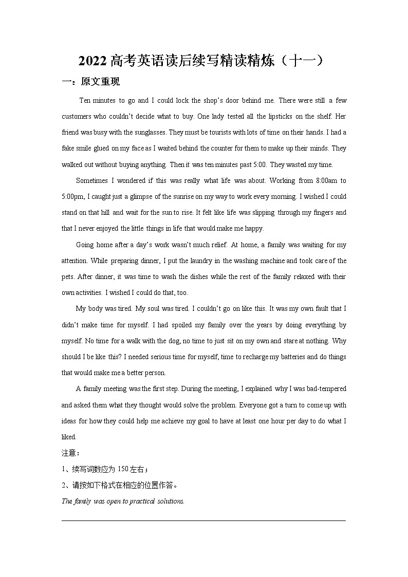 高中英语高考2022高考英语读后续写精读精炼（十一）含答案解析第1页