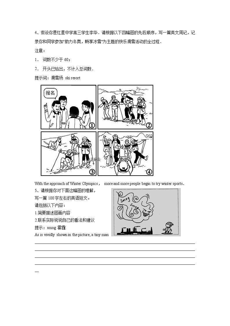 高中英语高考2020届高中英语二轮复习 书面表达（3）第3页