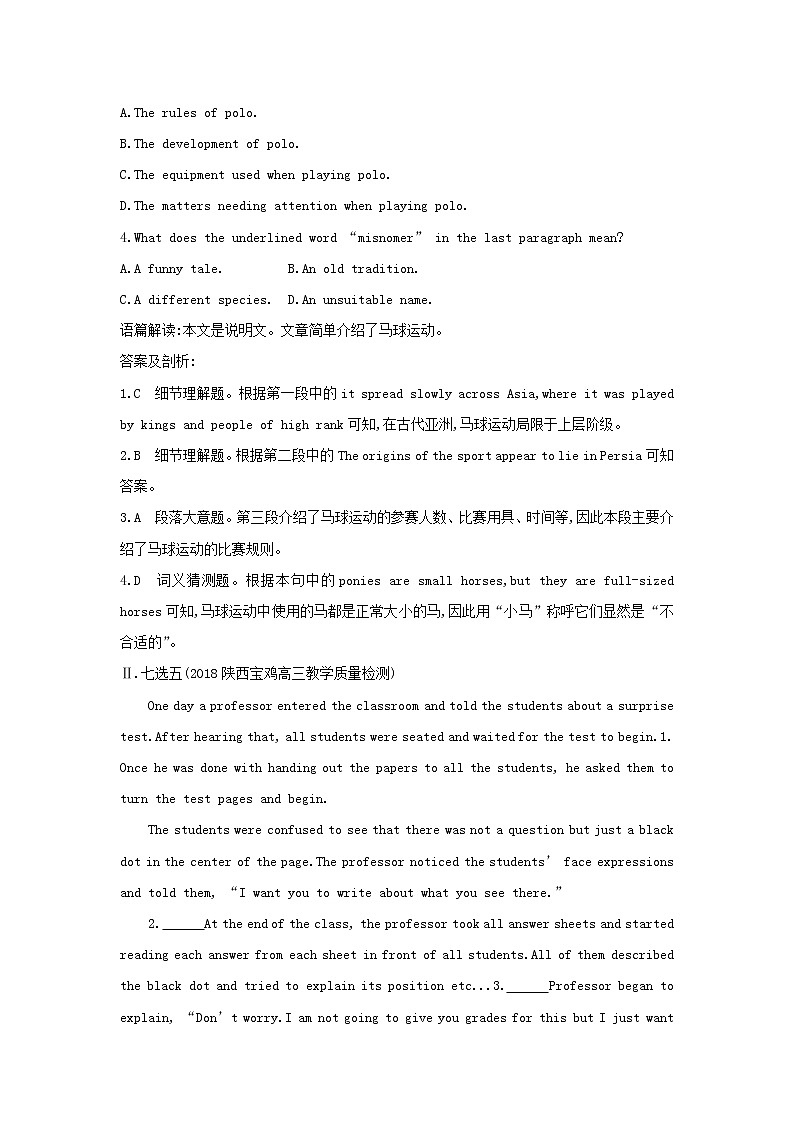 高中英语高考2020高考英语一轮复习Unit2TheOlympicGames练习含解析新人教版必修02