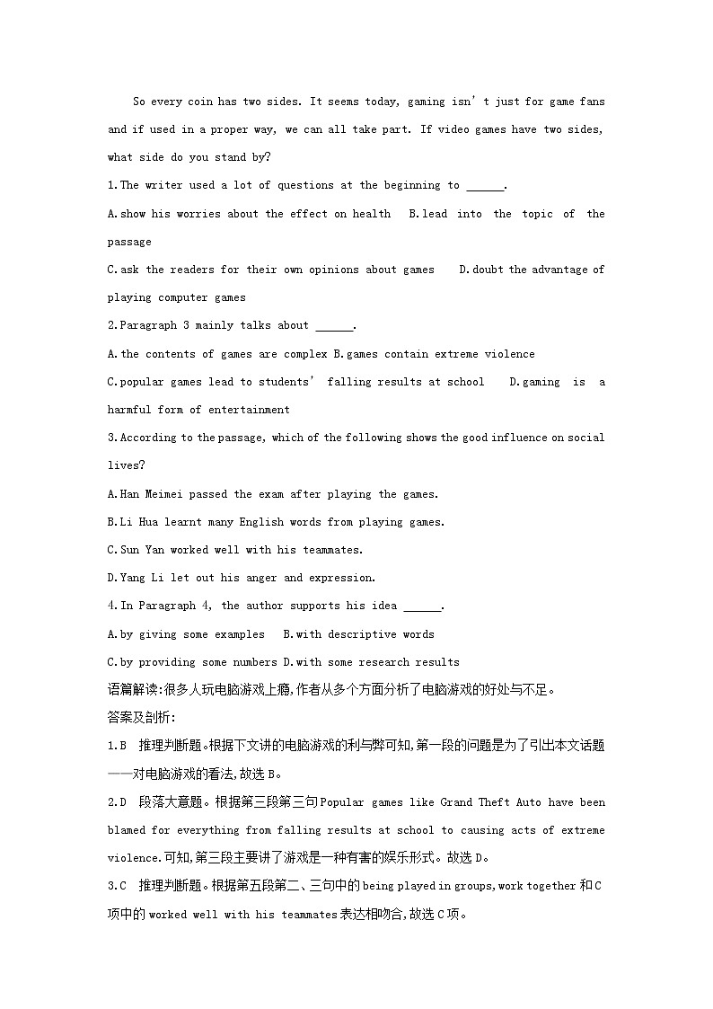 高中英语高考2020高考英语一轮复习Unit3Computers练习含解析新人教版必修02