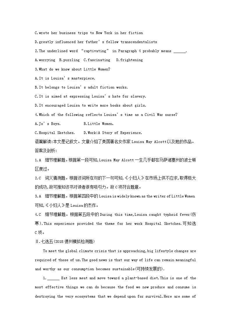 高中英语高考2020高考英语一轮复习Unit3TheMillionPoundBankNote练习含解析新人教版必修02