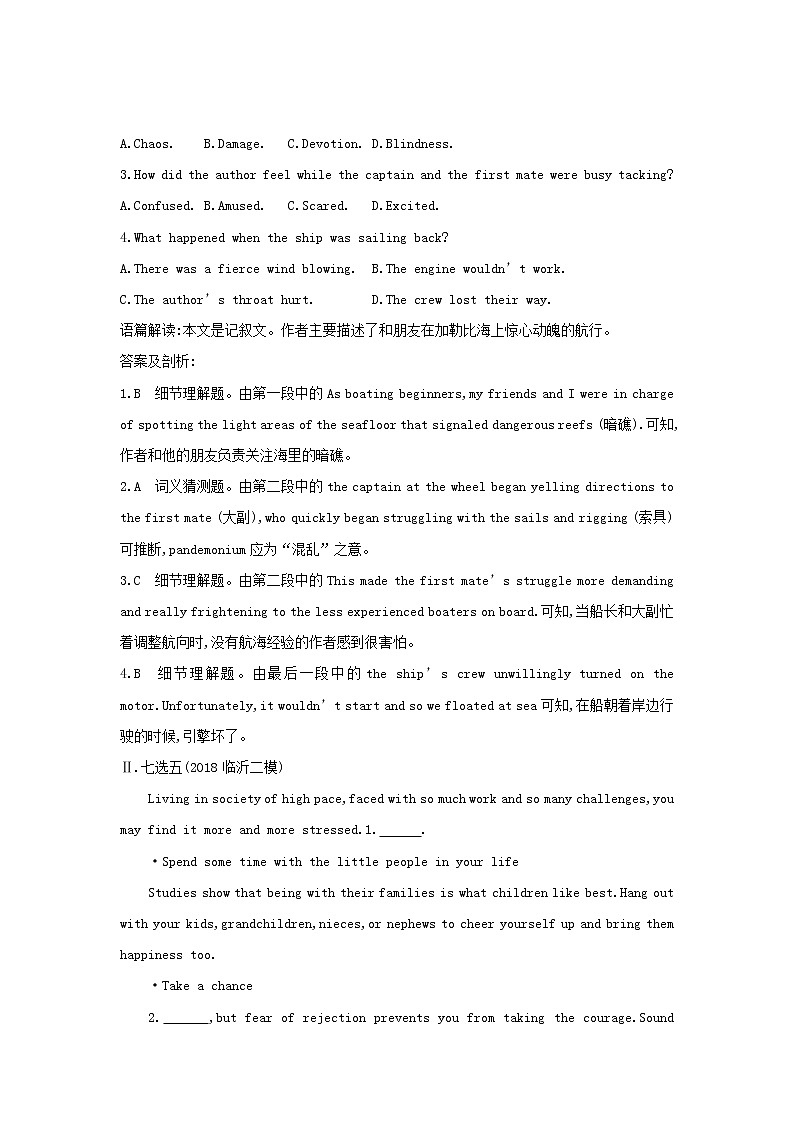 高中英语高考2020高考英语一轮复习Unit3Traveljournal练习含解析新人教版必修第2页